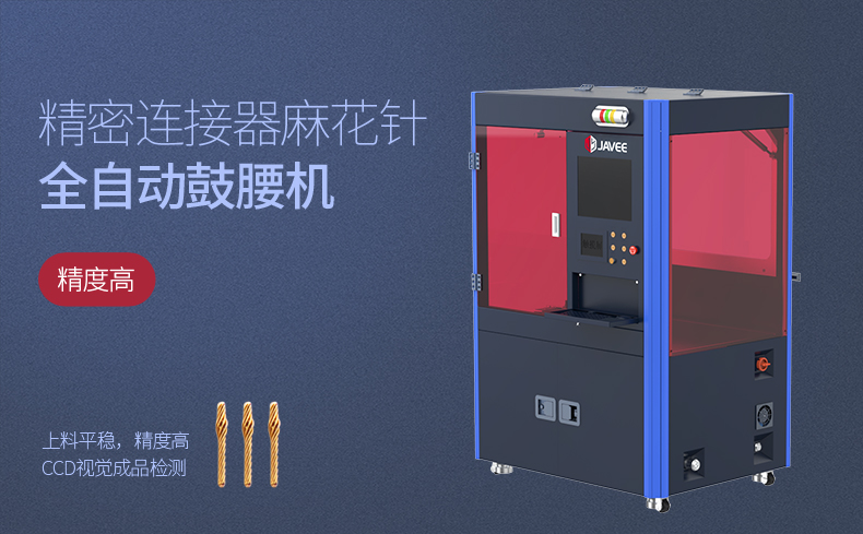 麻花針鼓腰機(jī)790_01.jpg