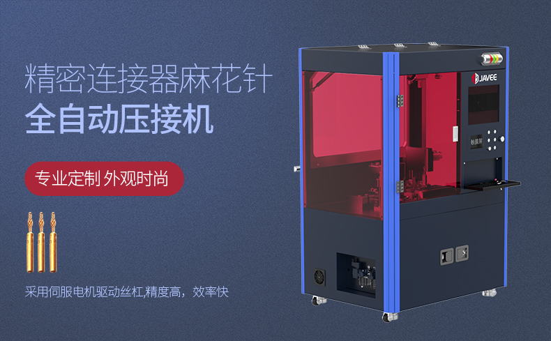 麻花針壓接機(jī)790_01.jpg
